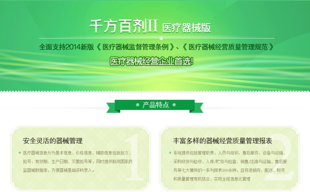 义乌管家婆软件
